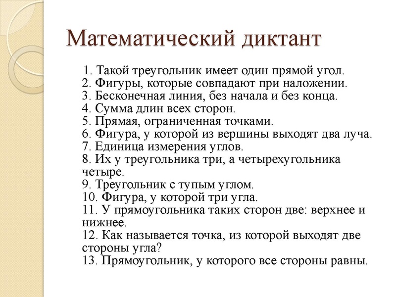 Файл:Повторение Петрова Н.А..pdf