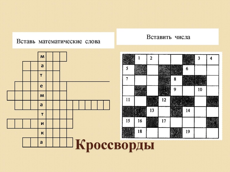 Файл:Повторение Петрова Н.А..pdf