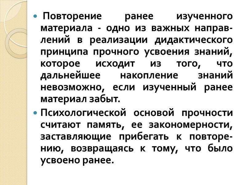 Файл:Повторение Петрова Н.А..pdf