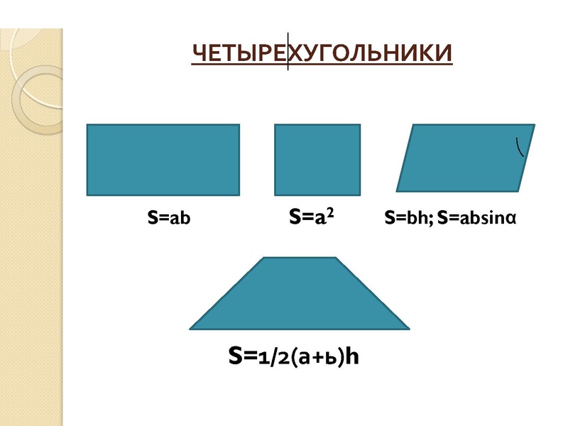 Файл:Повторение Петрова Н.А..pdf