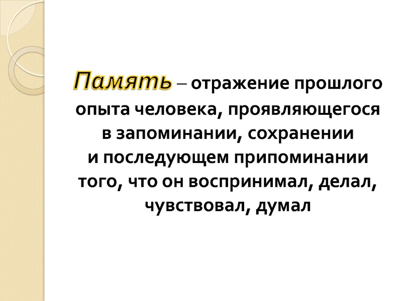 Файл:Повторение Петрова Н.А..pdf
