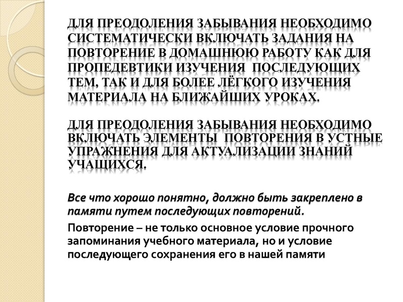Файл:Повторение Петрова Н.А..pdf