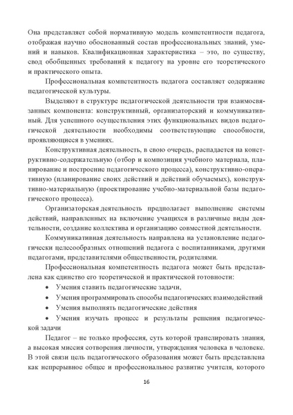 Файл:Поликультурное образование.pdf