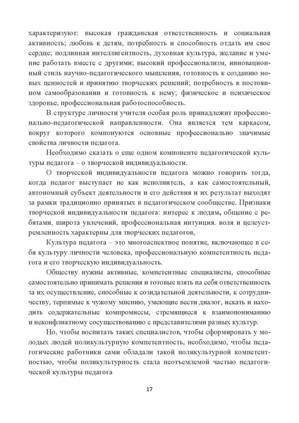 Файл:Поликультурное образование.pdf