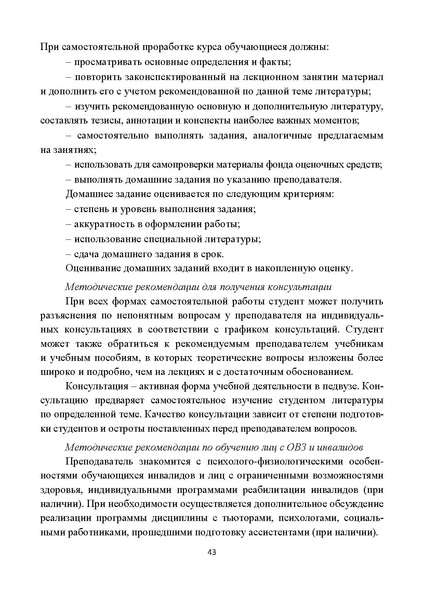 Файл:Поликультурное образование.pdf