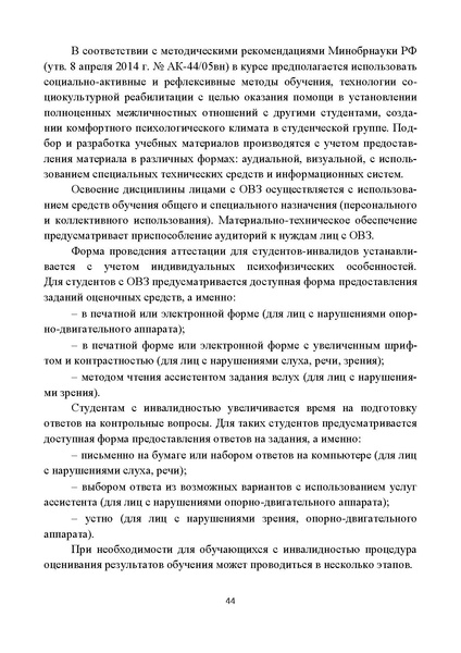 Файл:Поликультурное образование.pdf