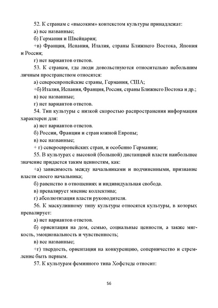 Файл:Поликультурное образование.pdf