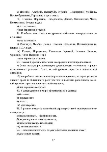 Файл:Поликультурное образование.pdf