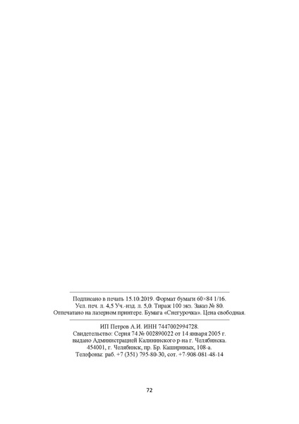 Файл:Поликультурное образование.pdf