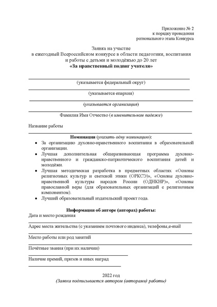 Файл:Приказ ДОиМП ХМАО-Югры за НПУ 2022.pdf