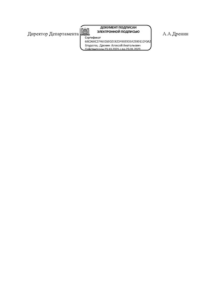 Файл:Приказ ДОиМП ХМАО-Югры за НПУ 2022.pdf