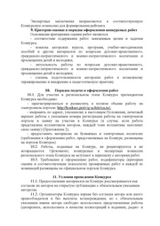 следующая страница →