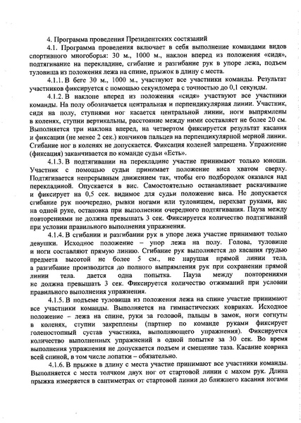 Файл:Приказ о проведении ПС 2022-23.pdf