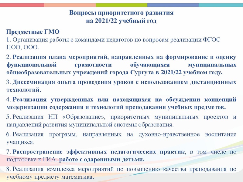 Файл:Хореография 1 2021-2022.pdf