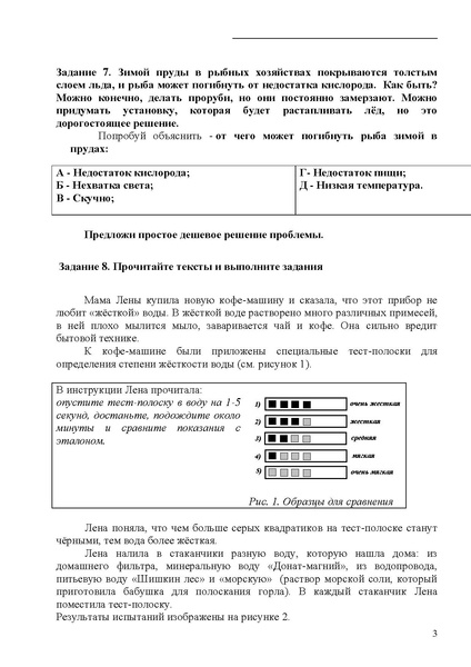 Файл:Школа № 46 Фомина С В ФГОС Метапредметная работа.pdf