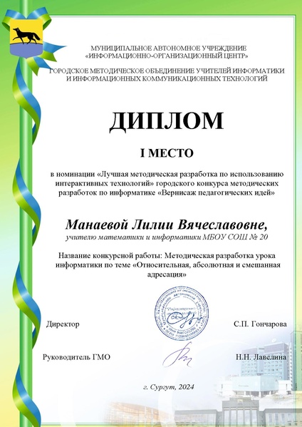 Файл:1.1. Манаева Л.В.pdf