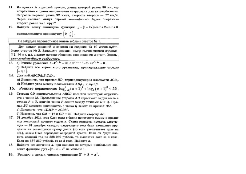 Файл:Вариант 11 из 50 111.pdf