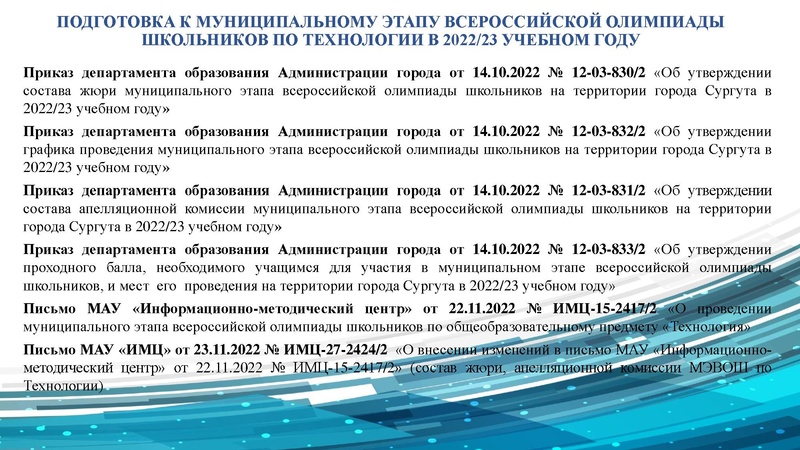 Файл:ГМО 2 ТЕХНОЛОГИЯ.pdf