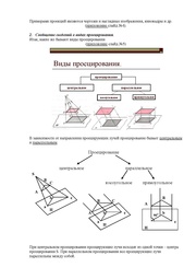 следующая страница →