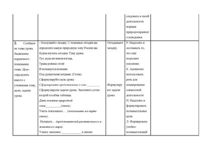 Файл:МБОУ СОШ №45 Канашова С.Н..pdf
