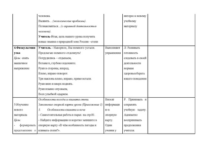 Файл:МБОУ СОШ №45 Канашова С.Н..pdf