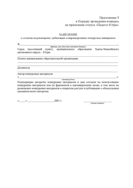 Файл:Педагог Югры 2021.pdf