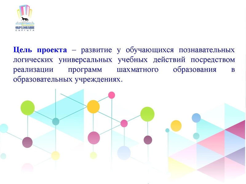 Файл:ПерезентацияШО2017.pdf