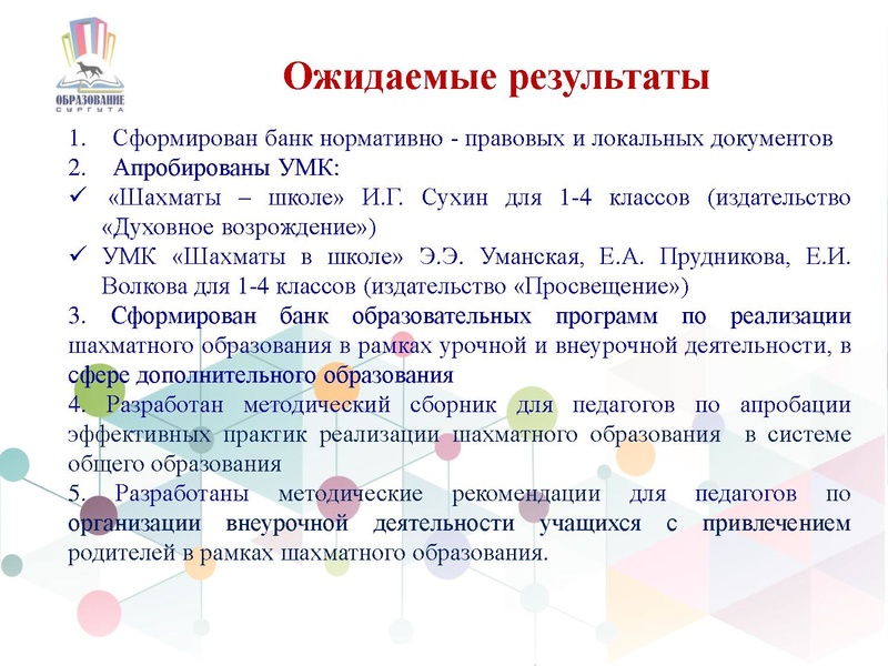 Файл:ПерезентацияШО2017.pdf