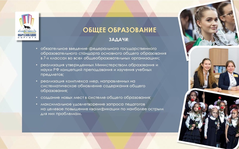 Файл:Презентация с Августовского педагогического совета.pdf