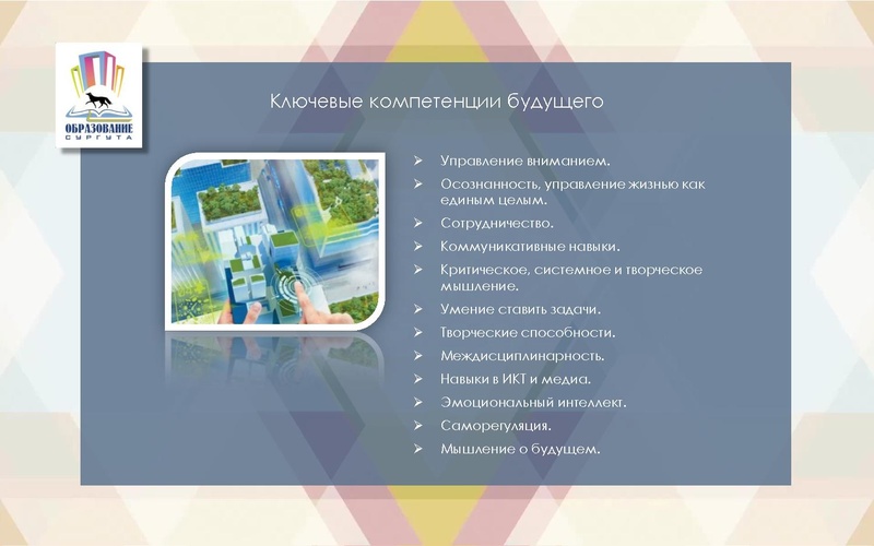 Файл:Презентация с Августовского педагогического совета.pdf