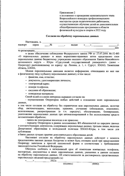 Файл:Приказ ДО о проведении физкультура доп образование.pdf