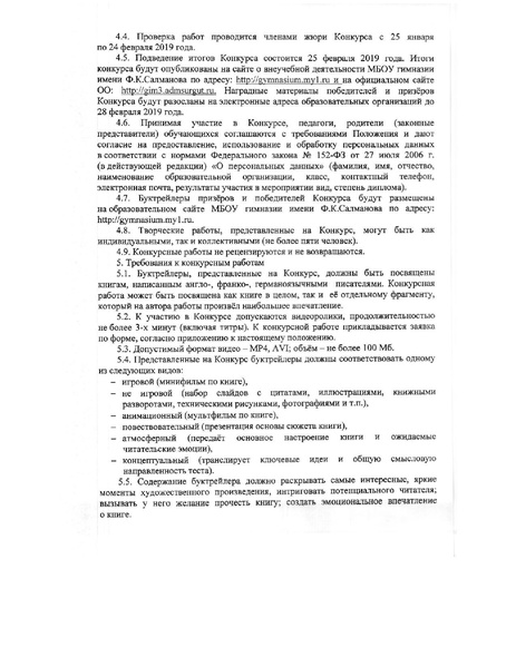 Файл:Приказ об организации.pdf
