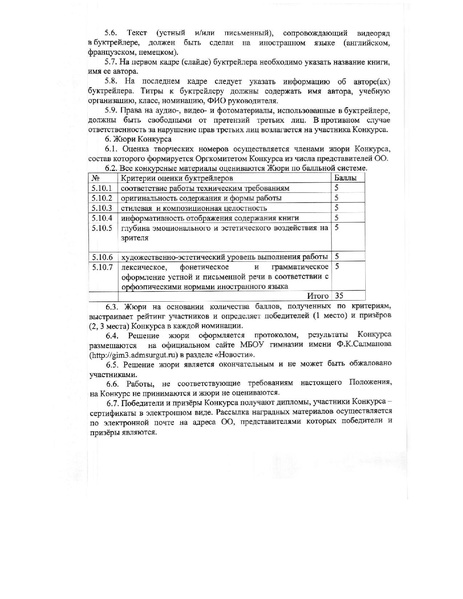 Файл:Приказ об организации.pdf
