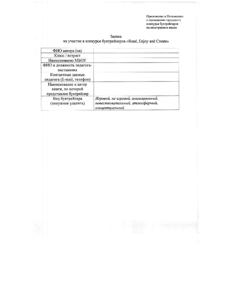 Файл:Приказ об организации.pdf