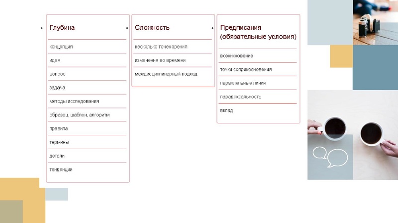 Файл:Прутченкова С.А. Моделируем вовлекающий сценарий.pdf