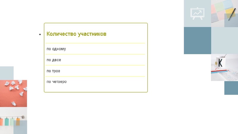 Файл:Прутченкова С.А. Моделируем вовлекающий сценарий.pdf