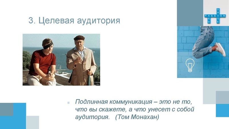 Файл:Прутченкова С.А. Моделируем вовлекающий сценарий.pdf