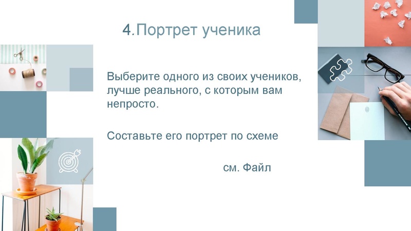 Файл:Прутченкова С.А. Моделируем вовлекающий сценарий.pdf