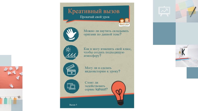 Файл:Прутченкова С.А. Моделируем вовлекающий сценарий.pdf