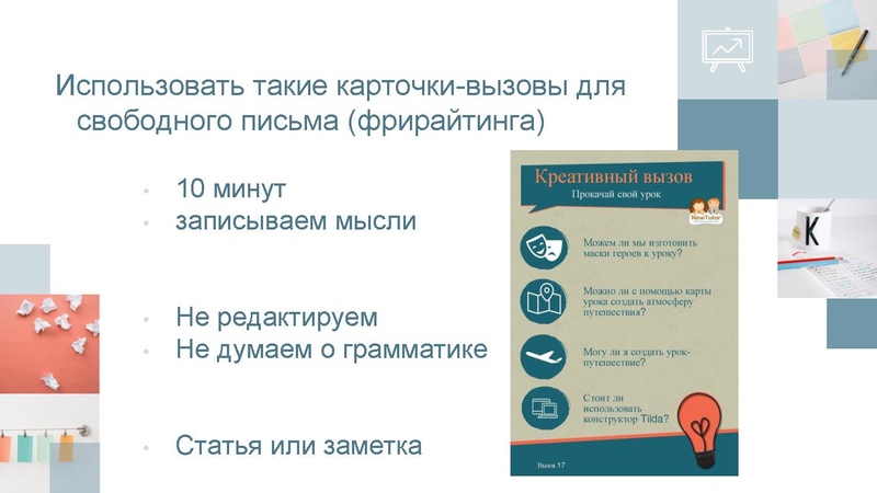 Файл:Прутченкова С.А. Моделируем вовлекающий сценарий.pdf