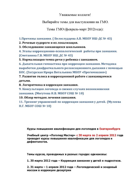 Файл:Темы гмо.pdf
