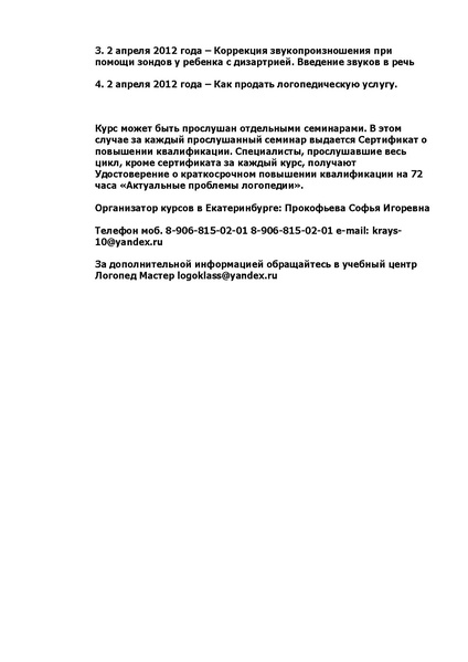 Файл:Темы гмо.pdf