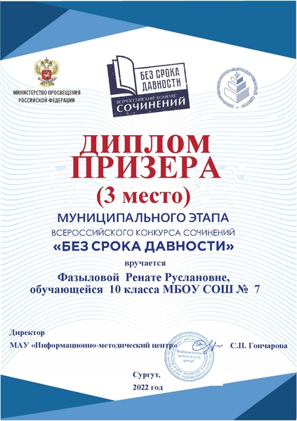 Файл:Фазылова РР.pdf