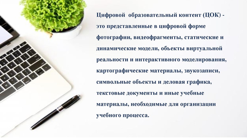 Файл:ЦОК2.pdf