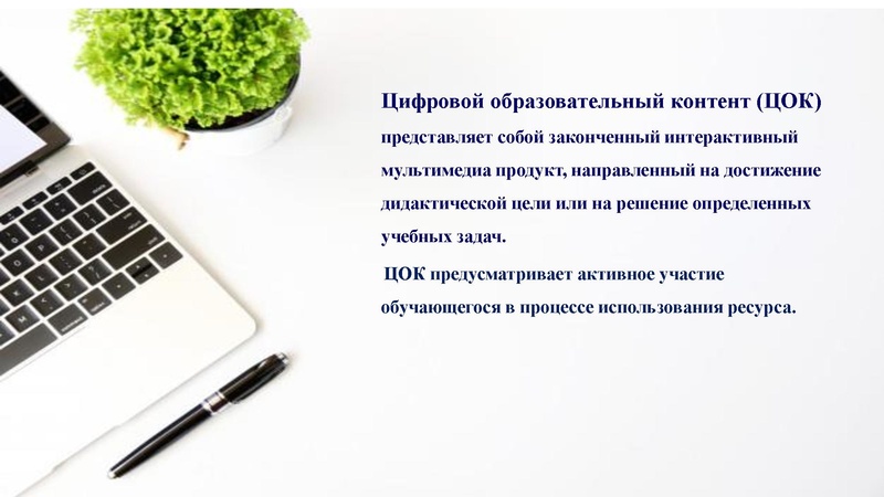 Файл:ЦОК2.pdf