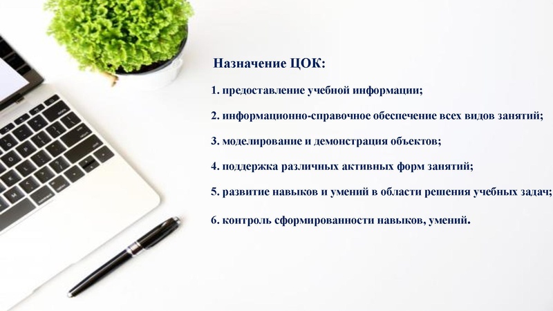 Файл:ЦОК2.pdf