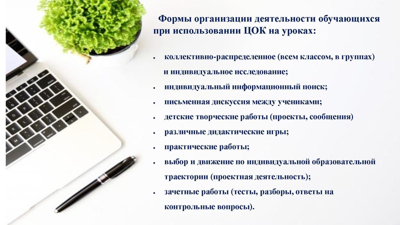 Файл:ЦОК2.pdf