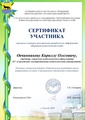 1.4. Овчинникову К.О.pdf