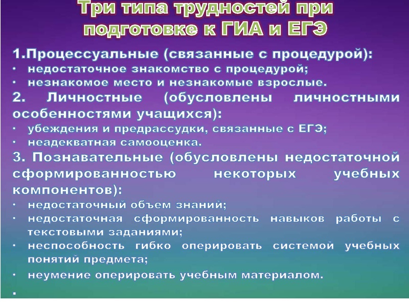 Файл:1. экзамен без стресса.pdf