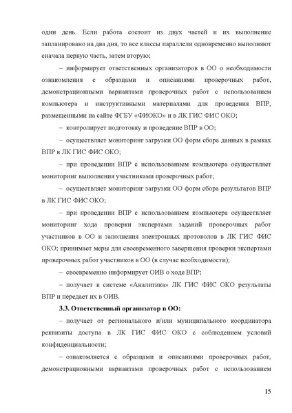 Файл:12-01-2820 мр по впр.pdf